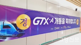 [포토뉴스] GTX-A 대곡역 열차시간표 & 환승안내지도