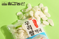 칠갑농산의 떡국과 함께 2025년 새해 열어보자