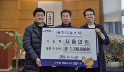 서울의원·5개 어린이집  관산동에 기부금 전달