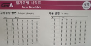 10년 준비 교통혁명 GTX, 주변 인프라는 아직도 준비중