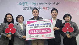 원당 늘봄육개장,  희망 이음 성금 400만원 전달