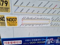 일산 BRT 버스승객, 가좌마을에서 가장 많이 하차