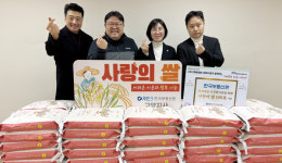 한국부동산원 고양지사,  어려운 이웃위해 쌀 100포 기부