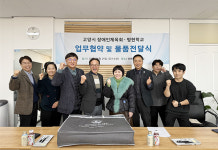 고양시장애인체육회-명현학교, 장애인체육 활성화 업무협약