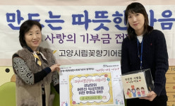 고양시립꽃향기어린이집,  설맞이 기부금 전달