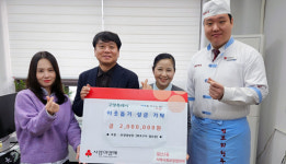 ㈜정정당당 화로구이 일산점, 일산2동에 성금 기부