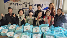 능곡동 지역사회보장협의체, 저소득층에 명절음식 전달