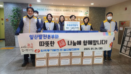 흰돌종합사회복지관  저소득층 어르신 세대 설맞이 지원