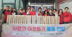 덕양구 지역사회보장협의체,  다양한 설맞이 나눔 펼쳐