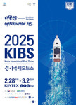 킨텍스, 해양레저종합전시회 2025 경기국제보트쇼 연다