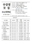 노래, 난타, 라인댄스 도전할까요