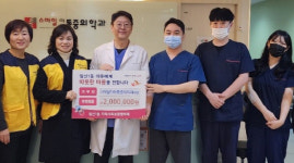 스마일마취통증의학과의원,  일산1동에 후원금 전달