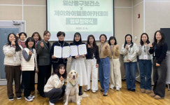 일산동구보건소 치매안심센터,  제이와이첼로아카데미 협약 체결