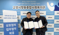 고양시향동종합사회복지관,  ㈜파머프렌즈 업무협약 체결