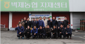 벽제농협, 영농지원 발대식 가져