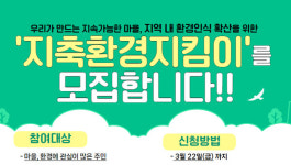 고양시지축종합사회복지관,  2025년 사업 참여 주민 모집