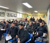 고양낙우영농조합법인 정기총회