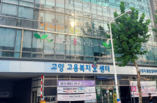고양고용복지+센터, 원스톱 융합 일자리서비스 제공