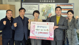 버스는 사랑을 싣고  ㈜대덕운수 성금 기부