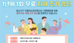 일산서구보건소,  찾아가는 치매 검진 서비스 확대