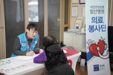 국민건강보험 일산병원, 산불 피해지역 의료봉사