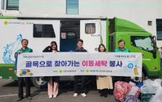 화정2동 새마을지도자협의회,  찾아가는 이동세탁 봉사