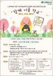 문촌7종합사회복지관,  함께 이룸 학교 참여자 모집