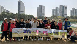 고봉동 지역사회보장협의체  사랑의 텃밭 운영