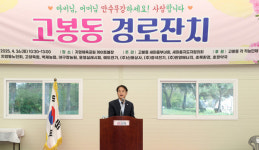 봄바람 타고 웃음꽃 활짝  고봉동 경로잔치 성황