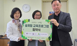 장항1동, 한류유치원·산천초목팜  숲체험 프로그램 협약체결