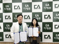고양신문-다병원 업무 협약