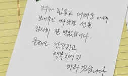 연대의 따뜻한 겨울나기 사업, 어르신들 마음 녹였다