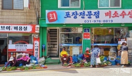 한때 명성 높았던 원일산… 일산의 뿌리가 보이네
