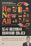 정직과 신뢰로 일군 도시광산에서 IT 자원 재활용, 500억원 매출 달성했죠