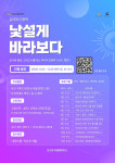 관산동 마을행복창고,  길 위의 인문학 참여자 모집