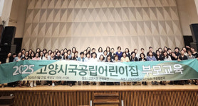 세상이 궁금한 우리 아이, 함께 키워요