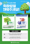 지역과 함께 성장해온 사과나무의료재단 30년, 치료 넘어 삶의 동반자로