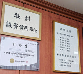 아버지의 길 위에 나만의 테크 더해, 성장 넘어 상생하는 기업 만들 것