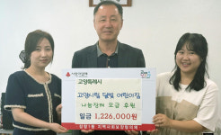 고양시립달빛어린이집  나눔장터 수익금 전달