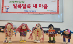 대화노인종합복지관,  노인 우울예방 집단상담 운영