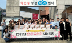 화전동, 어르신 485가구에  효꾸러미 전달