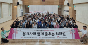 고양시자원봉사센터, 활동처 관리자 교육