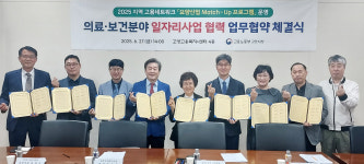 고양·파주 민·관 요양 인력 미스매치 해소 위해 맞손