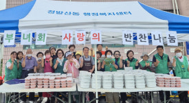 정발산경희물산 | 정발산동, 50가구에 소불고기, 김치 전달