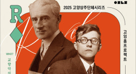 고양문화재단, 고양상주단체  고잉홈프로젝트 선보여 