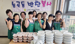 능곡동 새마을부녀회,  사랑의 삼계탕으로 온정 전해