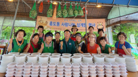 흥도동 새마을부녀회·지도자협의회  60가구에 삼계탕 전달
