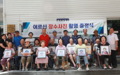 대한노인회 일산서구지회 일산동문1차경로당, 장수 어르신 영정 사진 증정