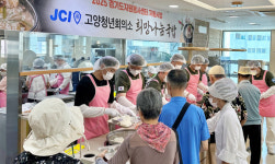 덕양행신복지관·고양청년회의소,  희망나눔국밥 봉사