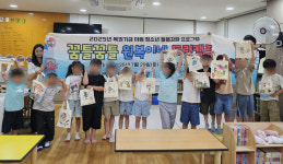 원흥종합사회복지관,  진로탐색 프로그램 운영